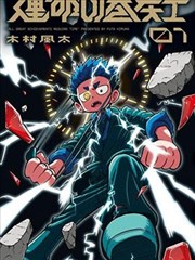 绝世神豪归来 短剧海报